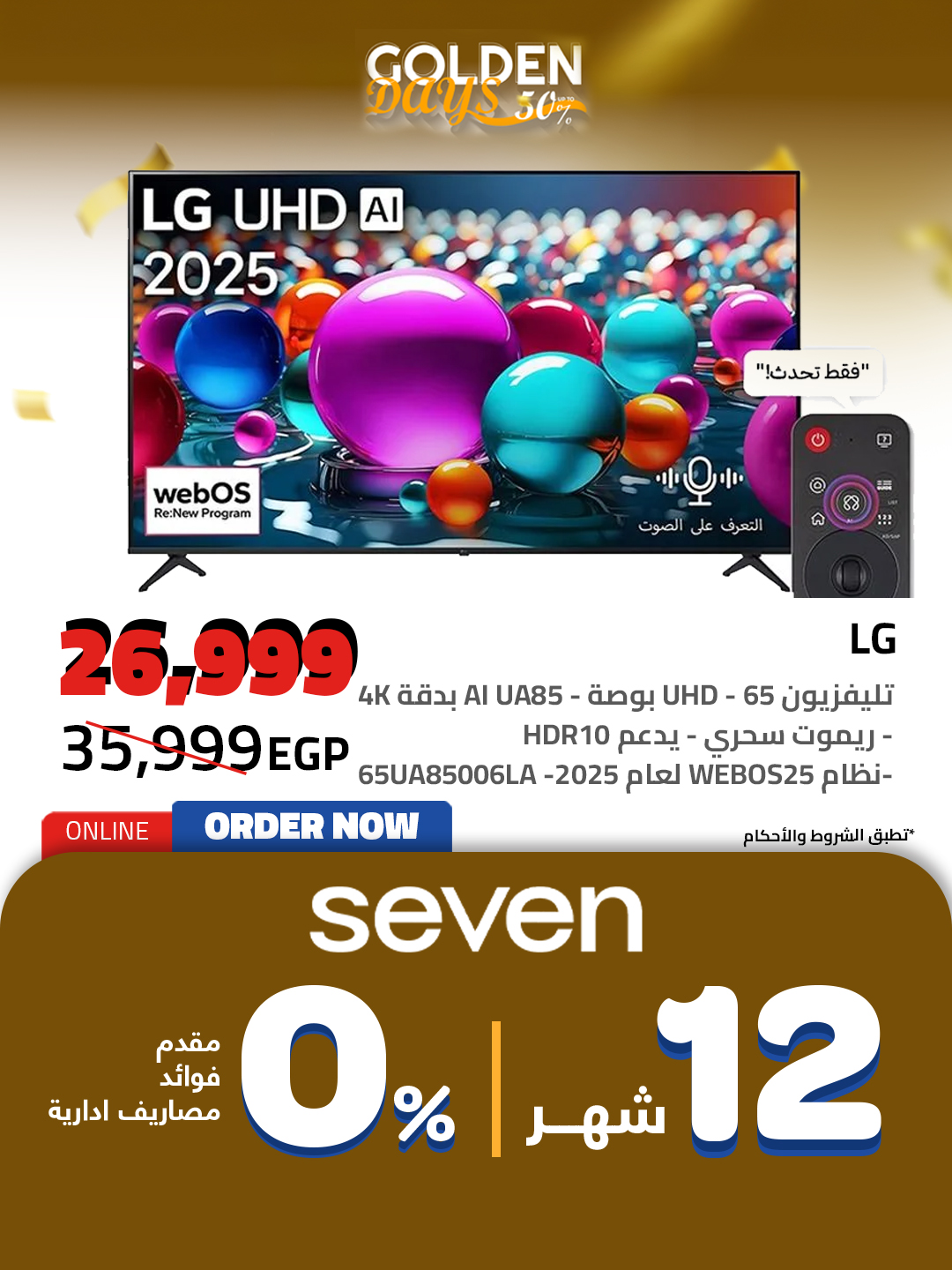 hyper-one offers from 16dec to 16dec 2025 عروض هايبر وان من 16 ديسمبر حتى 16 ديسمبر 2025 صفحة رقم 3